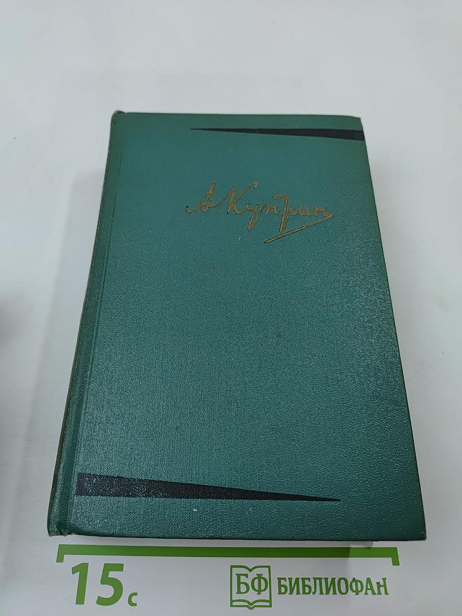 Собрание сочинений. Том Четвертый. Произведения 1905-1914