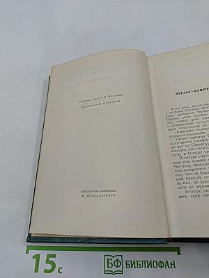 Собрание сочинений. Том Четвертый. Произведения 1905-1914