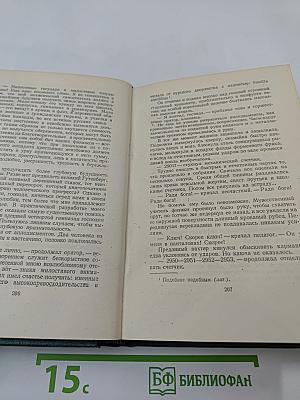 Собрание сочинений. Том Четвертый. Произведения 1905-1914