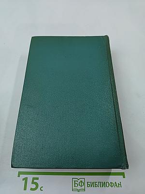 Собрание сочинений. Том Четвертый. Произведения 1905-1914