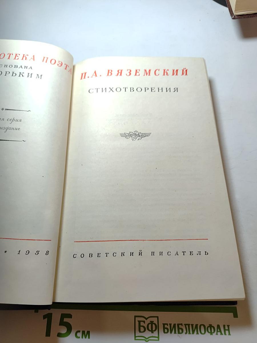 Стихотворения