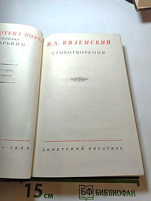 Стихотворения