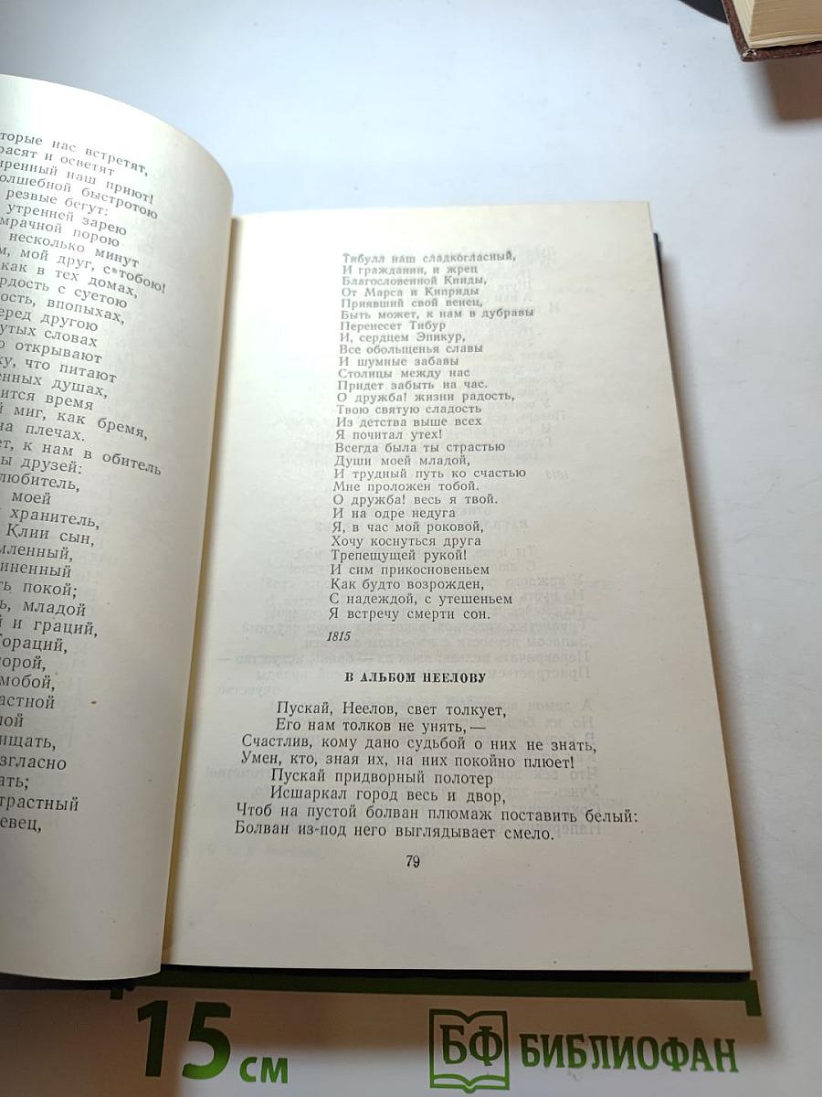 Стихотворения