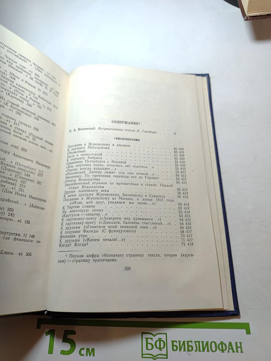 Стихотворения