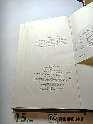 Стихотворения