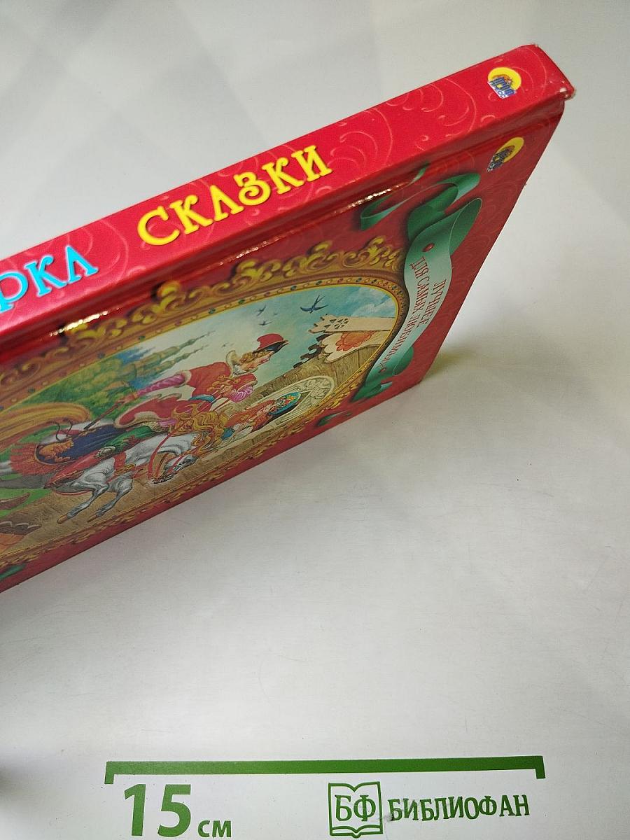 Сивка-Бурка. Сказки