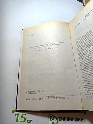 Екатерина II. Сочинения