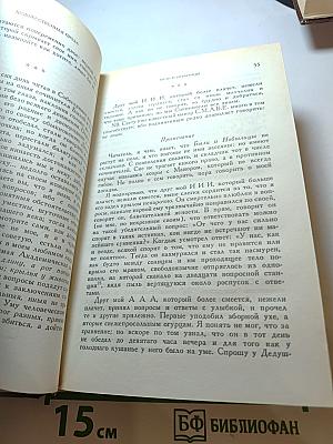 Екатерина II. Сочинения