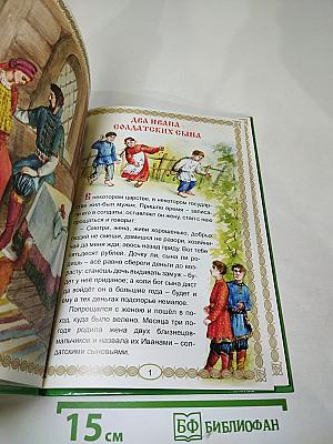 Страна волшебных сказок