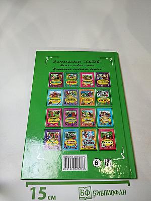 Страна волшебных сказок