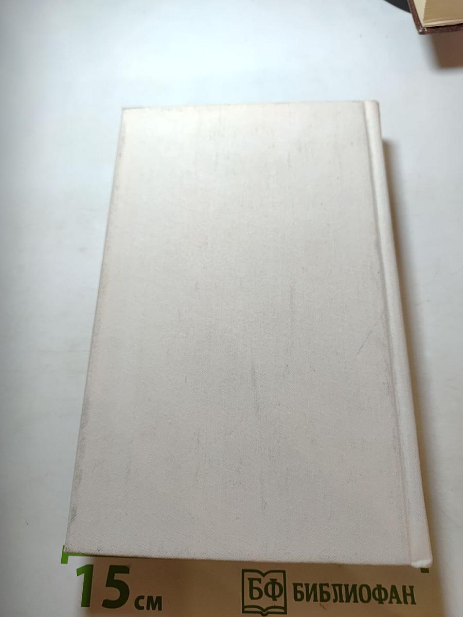 Падение листа: Роман, очерки, рассказы