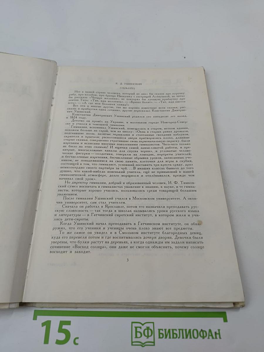 Для детей: Рассказы и сказки