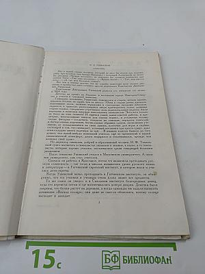 Для детей: Рассказы и сказки