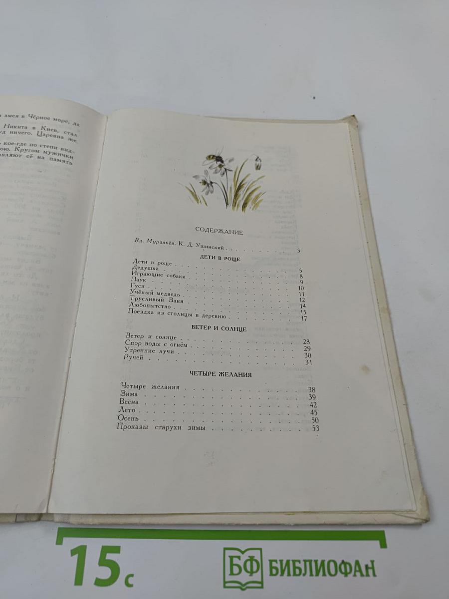 Для детей: Рассказы и сказки