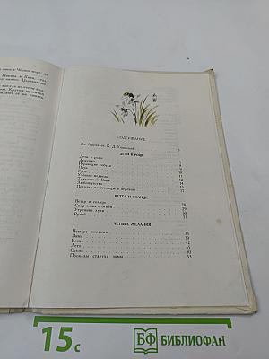 Для детей: Рассказы и сказки