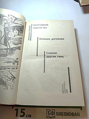 Бесспорной версии нет. Условия договора. Совсем другая тень