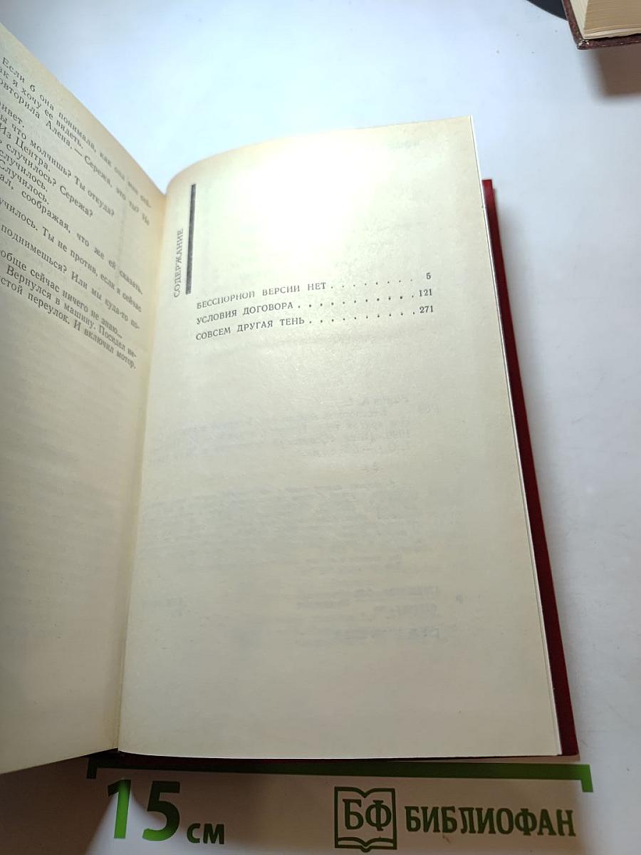 Бесспорной версии нет. Условия договора. Совсем другая тень