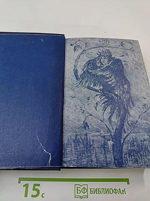 ГАМАЮН. Жизнь Александра Блока