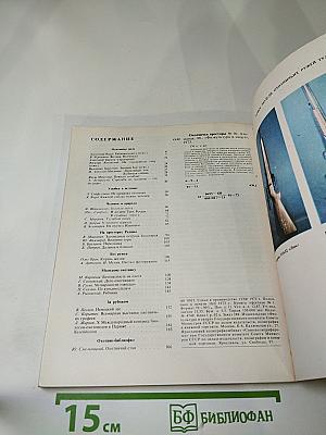 Охотничьи просторы 30