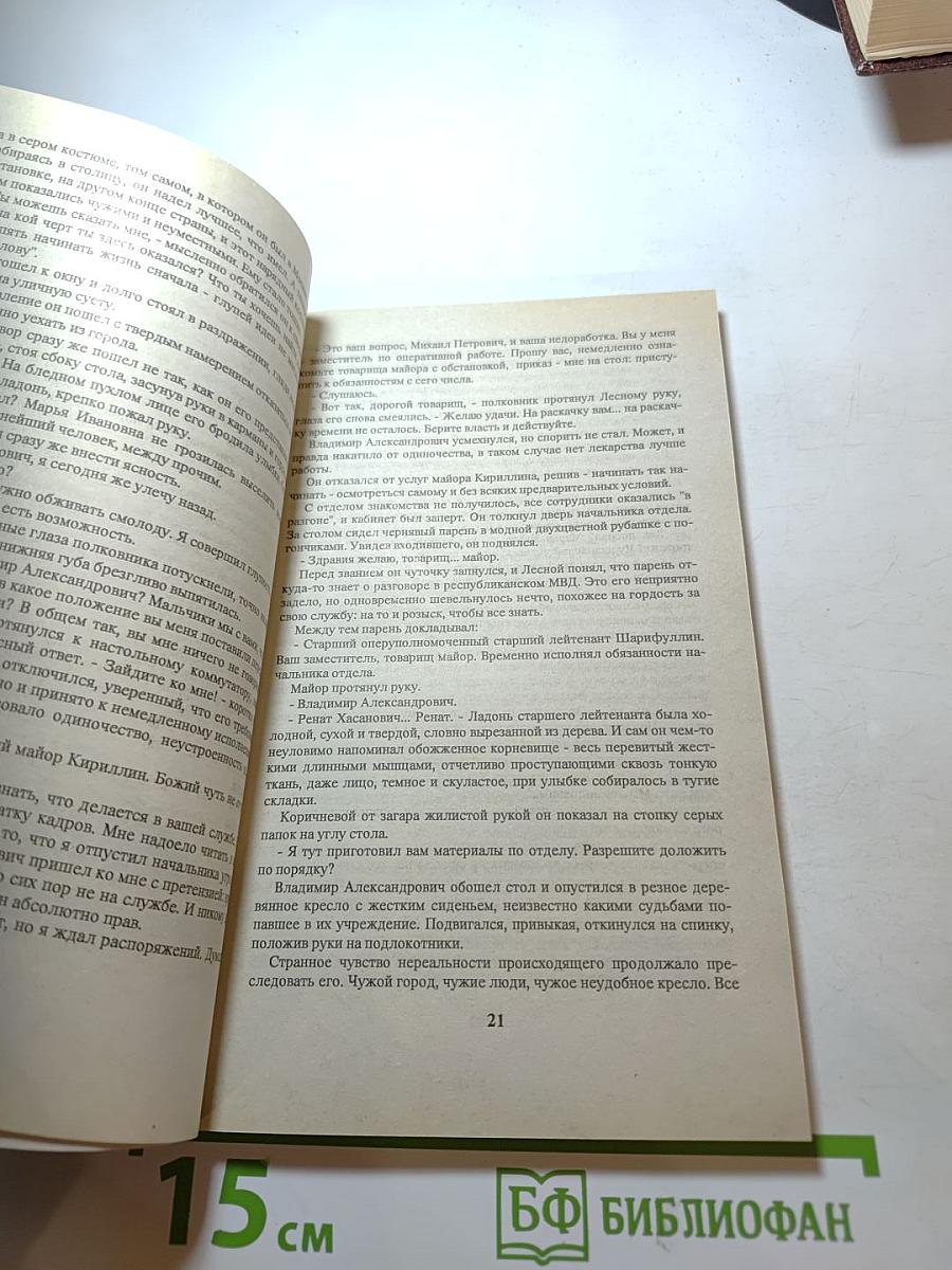 Дебют в чужом городе