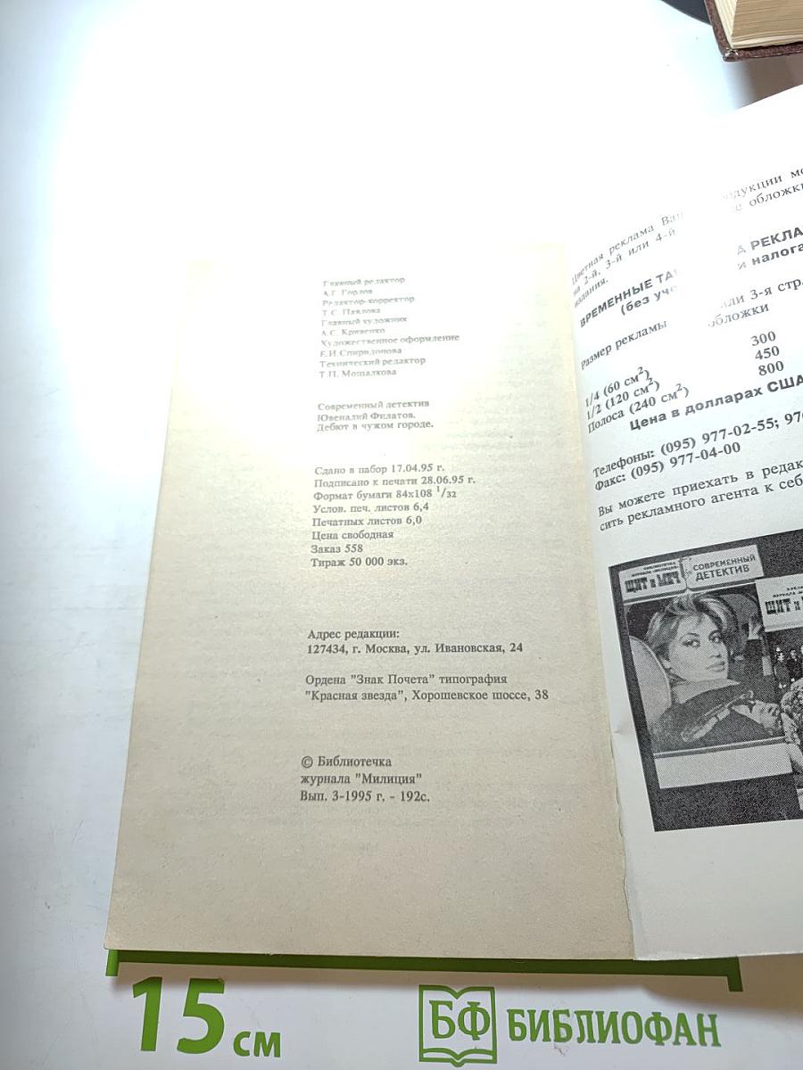 Дебют в чужом городе