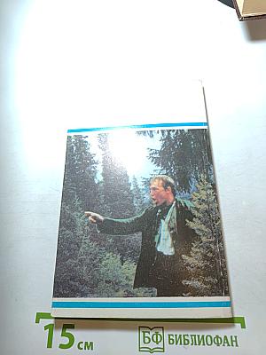 Дебют в чужом городе