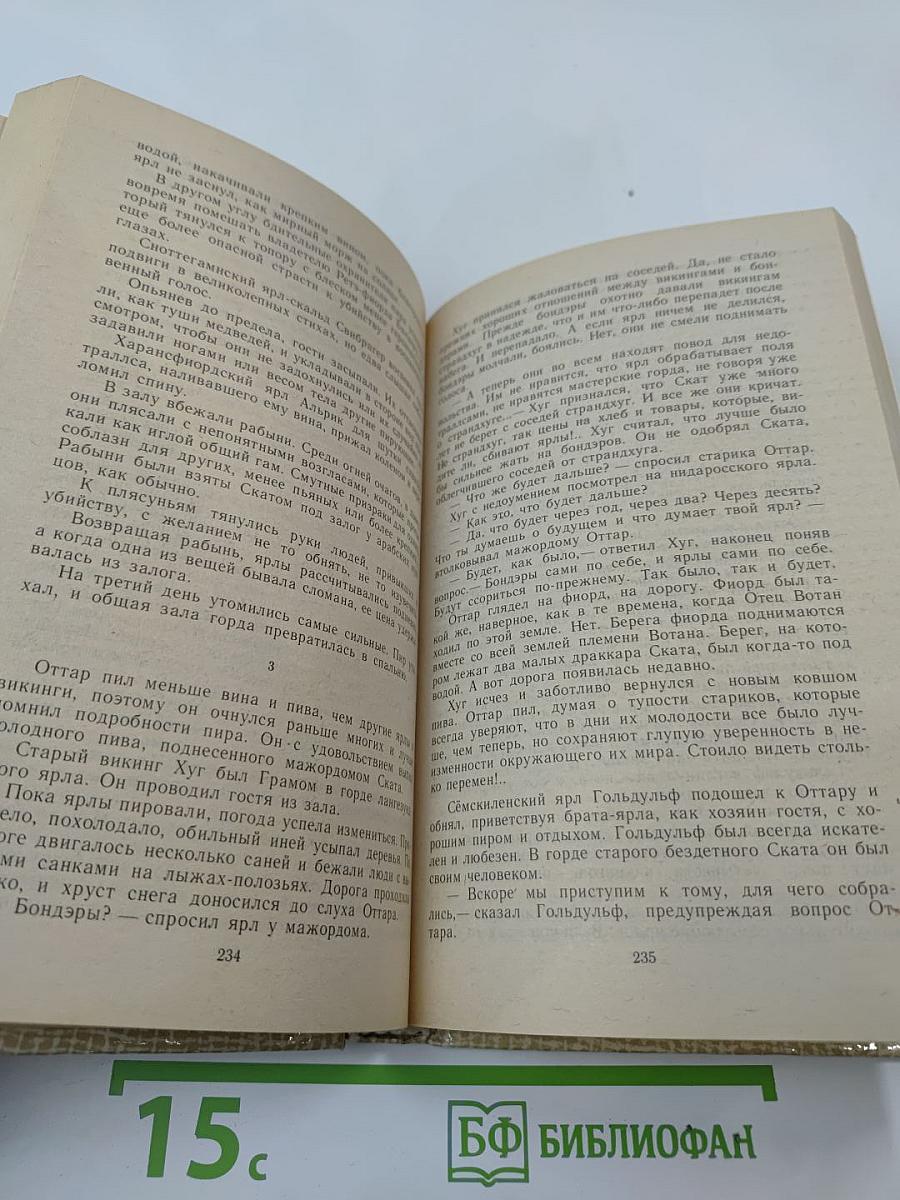 Повести древних лет: Хроники IX века в четырех книгах одиннадцати частях