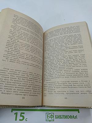 Повести древних лет: Хроники IX века в четырех книгах одиннадцати частях