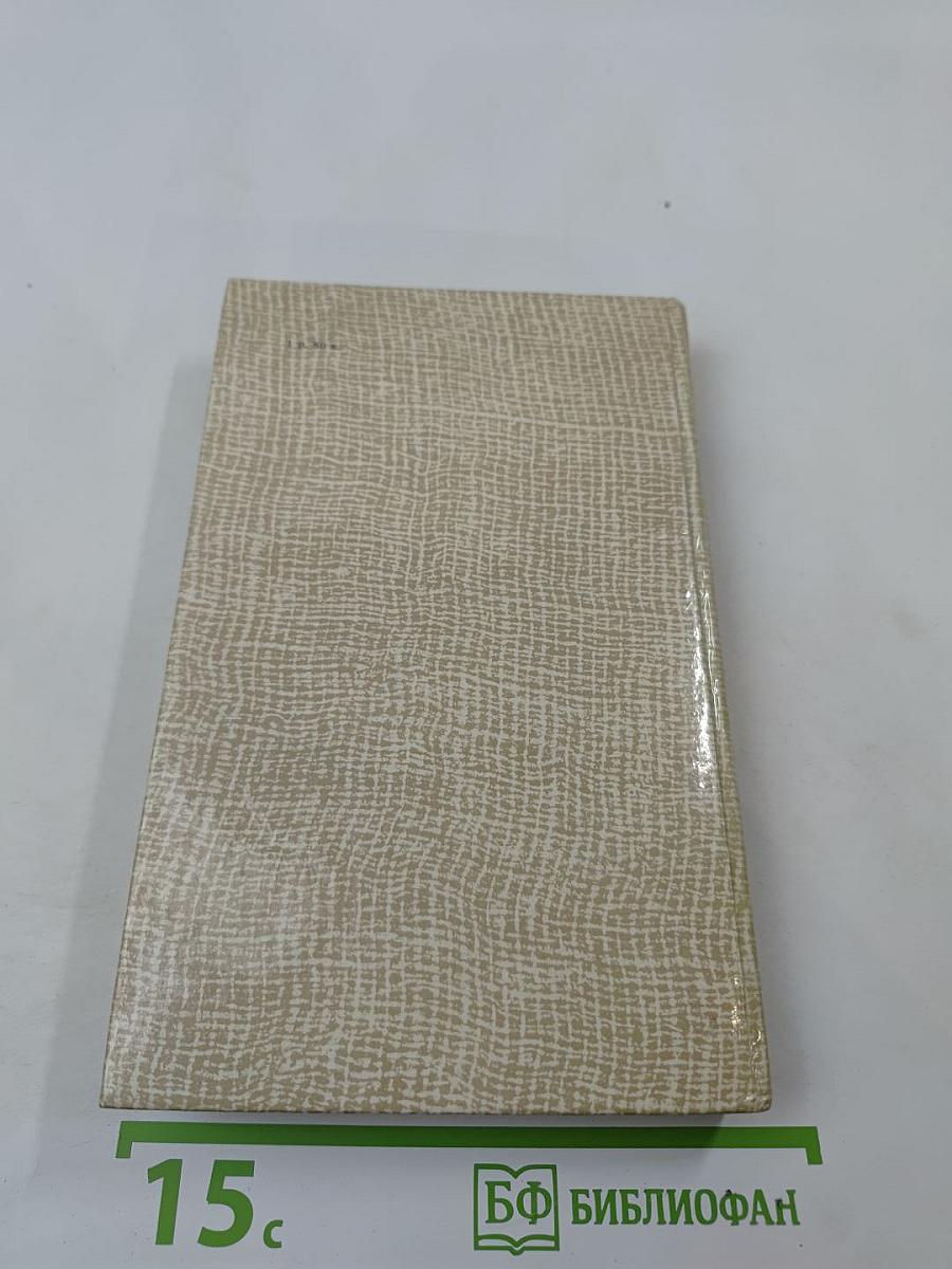 Повести древних лет: Хроники IX века в четырех книгах одиннадцати частях