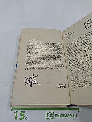 Мы за границей