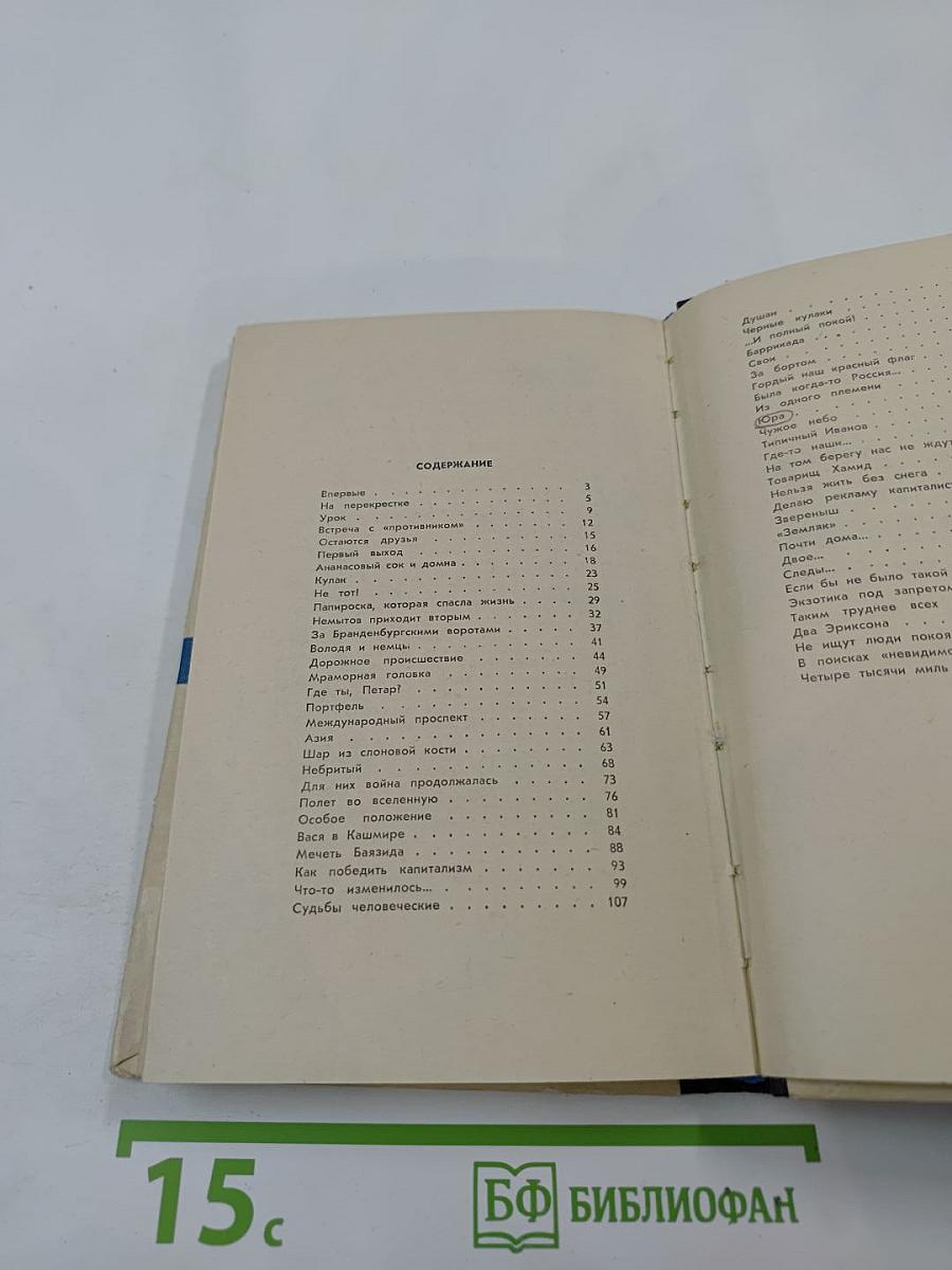 Мы за границей