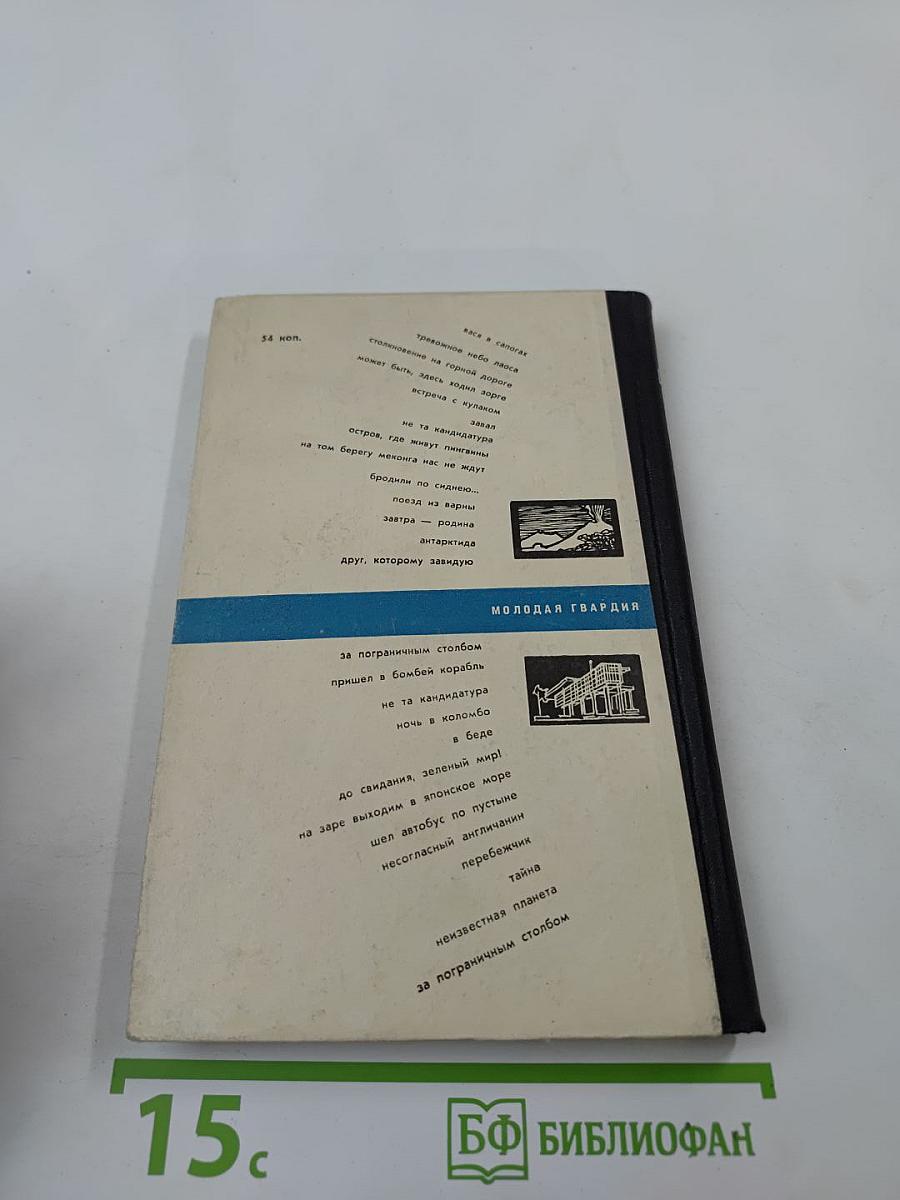 Мы за границей