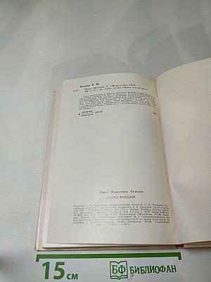 Павел Мочалов