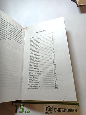 Вкус Скандала: Секреты молодости звезд