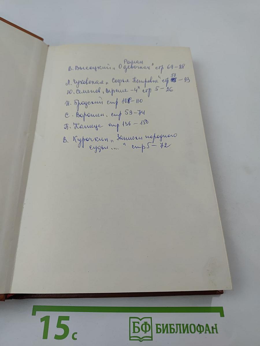 Антология советской прозы и поэзии