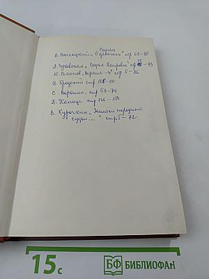 Антология советской прозы и поэзии