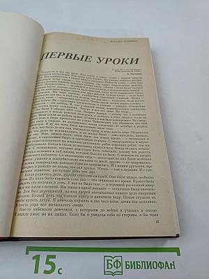 Антология советской прозы и поэзии