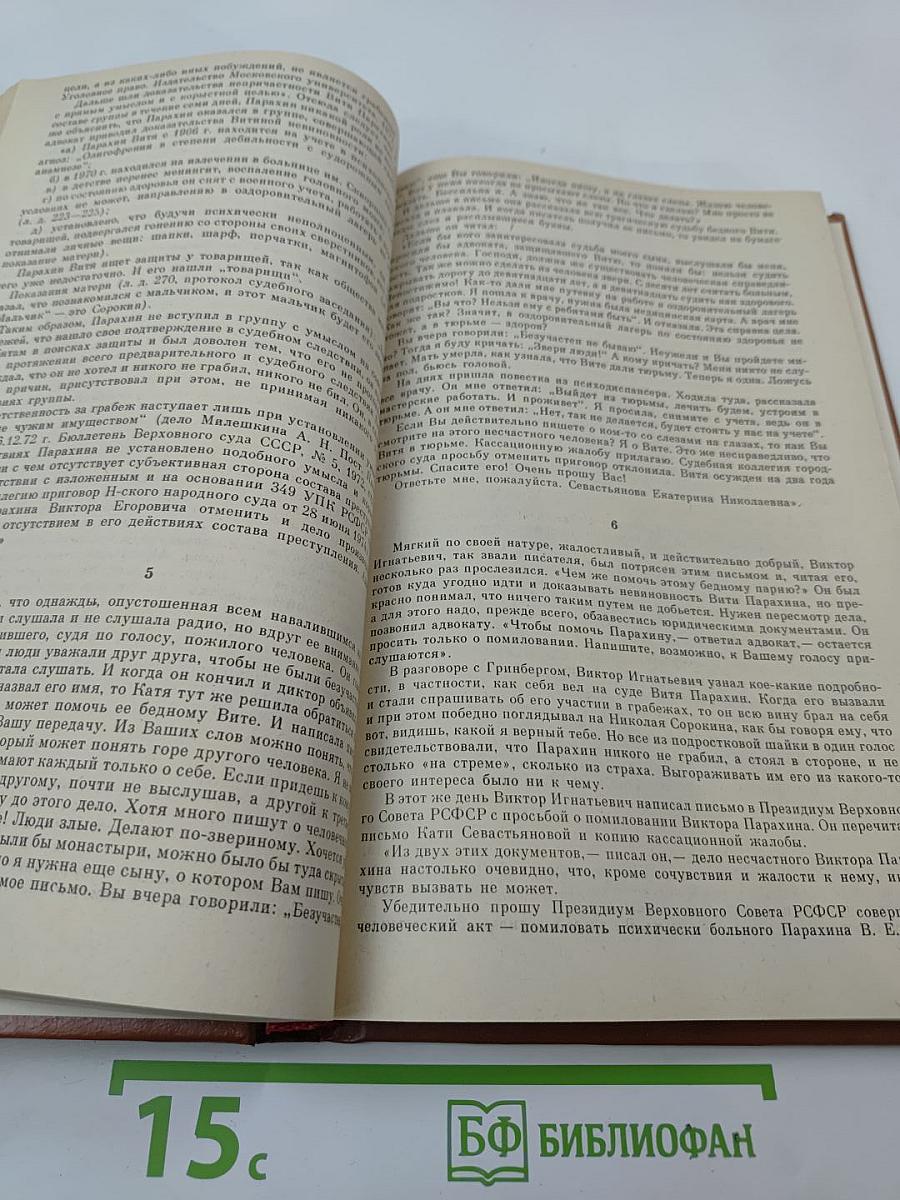 Антология советской прозы и поэзии