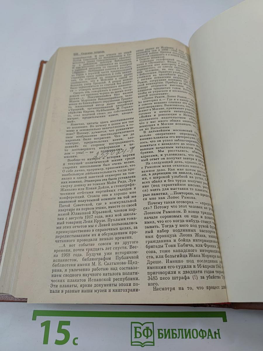 Антология советской прозы и поэзии