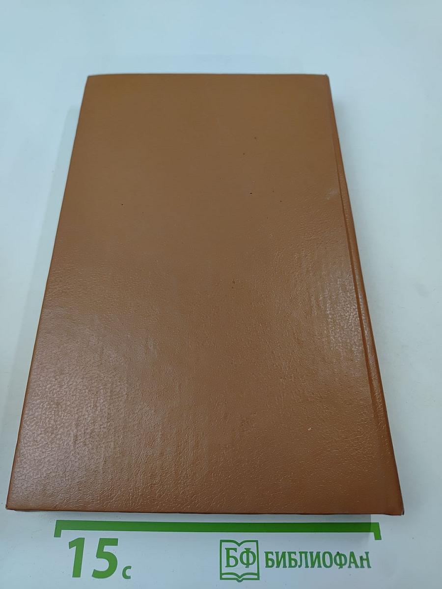 Антология советской прозы и поэзии