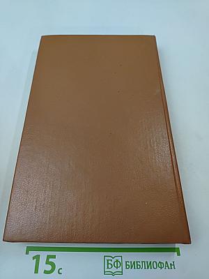 Антология советской прозы и поэзии