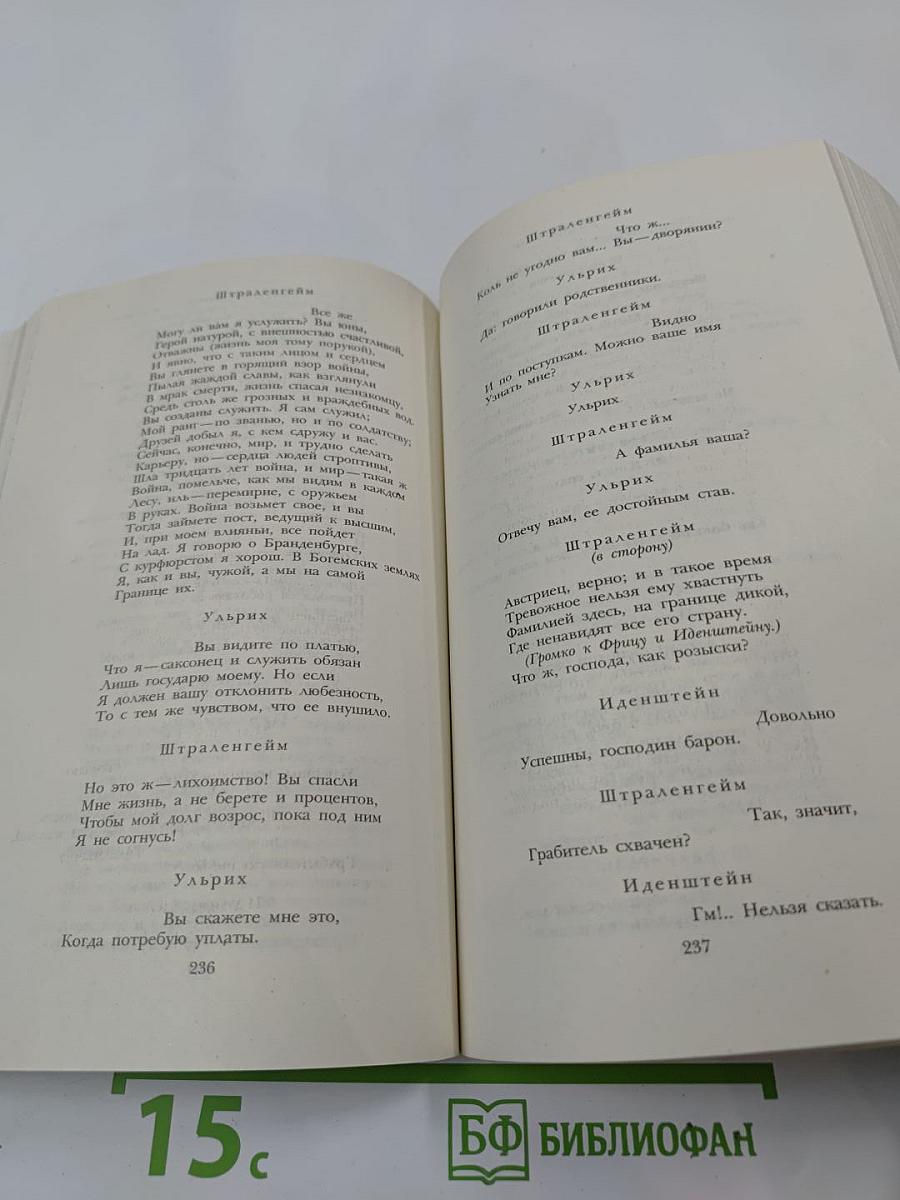 Джордж Гордон Байрон. Избранное (1816-1823)