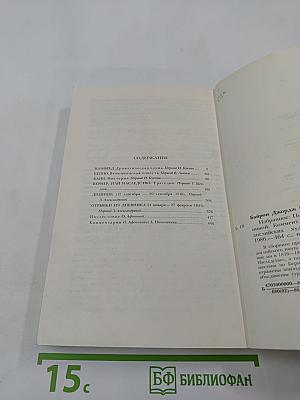 Джордж Гордон Байрон. Избранное (1816-1823)