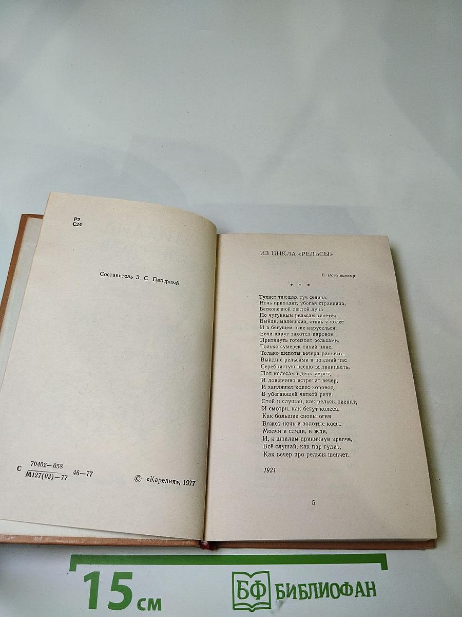 Стихотворения