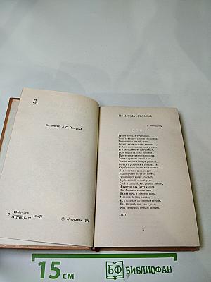 Стихотворения