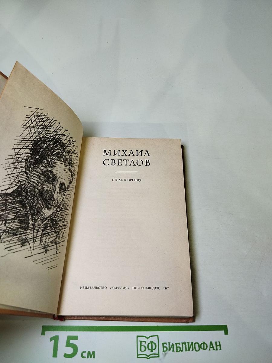 Стихотворения