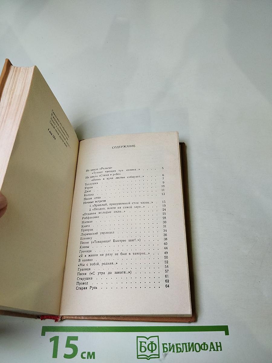 Стихотворения