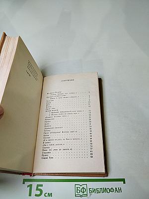 Стихотворения