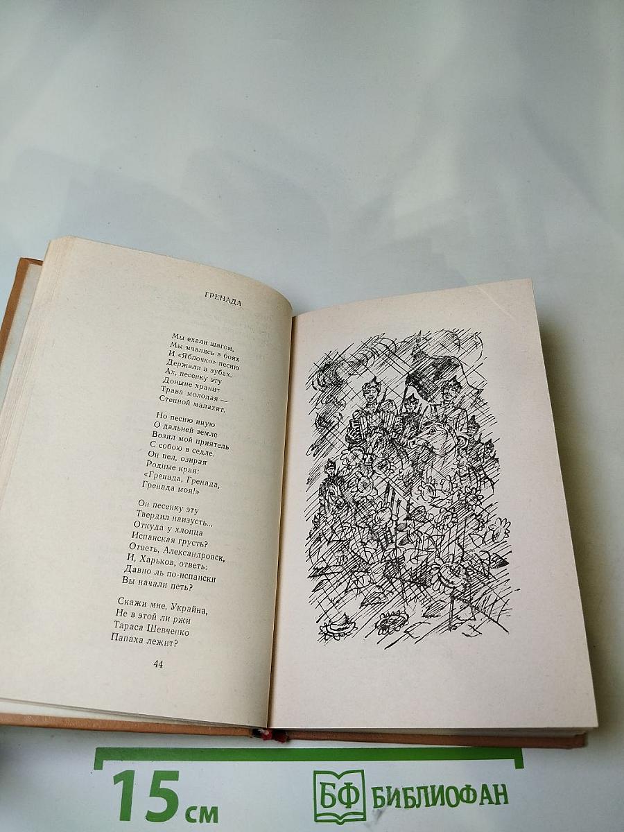 Стихотворения