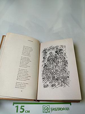 Стихотворения